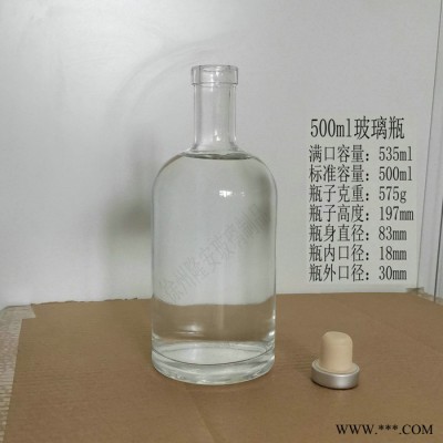 隆安酒瓶玻璃制品生产批发500ml玻璃酒瓶白酒瓶定做100ml120ml150ml200ml250ml750ml玻璃容器