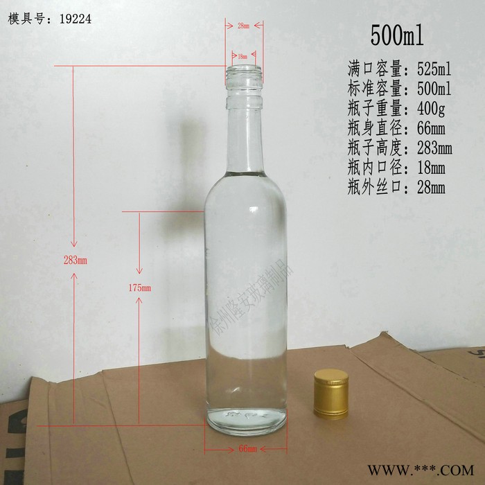 隆安酒瓶玻璃制品生产批发500ml玻璃酒瓶白酒瓶定做100ml120ml150ml200ml250ml750ml玻璃容器图3