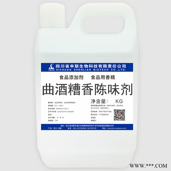 曲酒香精 糟香陈味剂 酒用香料 勾调白酒调味剂 食品级添加剂1kg图3