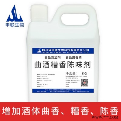 曲酒香精 糟香陈味剂 酒用香料 勾调白酒调味剂 食品级添加剂1kg