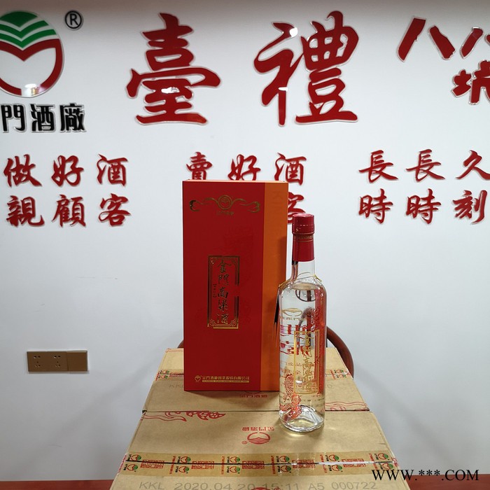 金门酒厂建厂六十周年纪念酒 金门高粱酒清香高度白酒图4