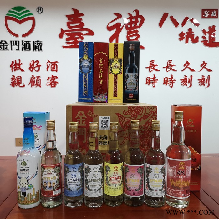 金门酒厂建厂六十周年纪念酒 金门高粱酒清香高度白酒图2
