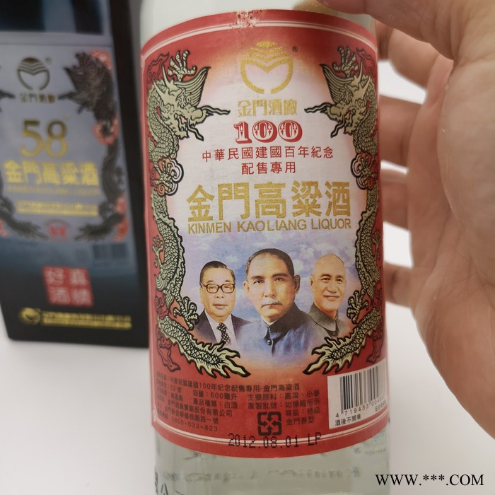 2014年金门高粱酒1958（珍藏）53度600ML 白酒纯粮食酒图8