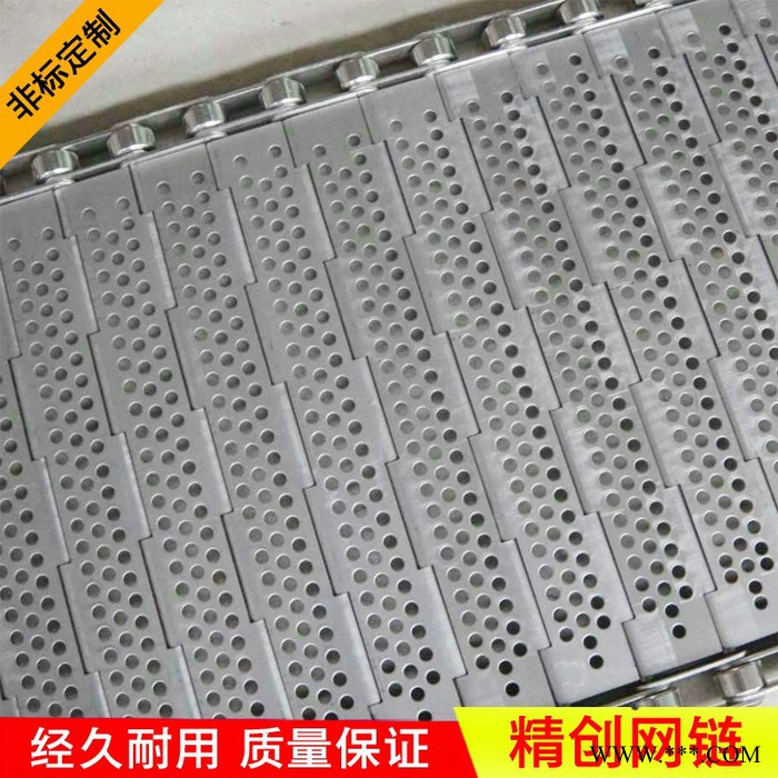 不锈钢输送链板酿酒设备专用链板定制酒糟冷却机专用冲孔输送链板图3