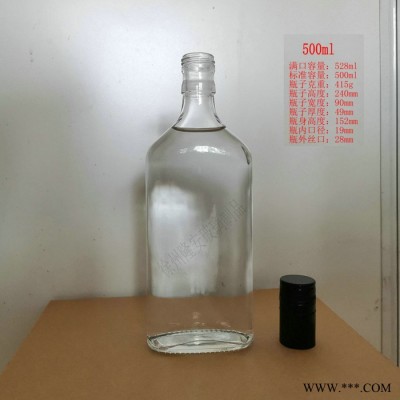 隆安500ml玻璃白酒瓶生产厂家250ml玻璃制品生产批发500ml玻璃酒瓶玻璃制品包装玻璃容器