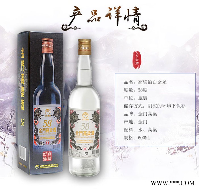 中山先生纪念酒52度600ml台湾高粱酒诞辰150周年玻璃瓶清香型白酒图5