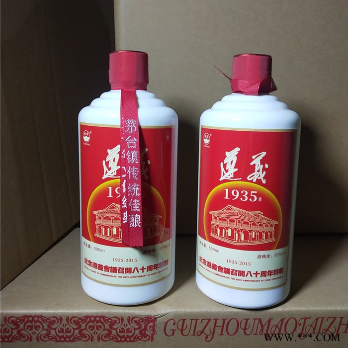 遵义1935纪念酒 酱香型 原浆飞天 茅台镇白酒收藏纪念酒 53度 500m图2
