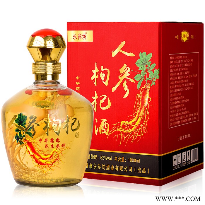 长白山人参枸杞酒52度1000毫升2021款礼盒装支持定制贴牌代加工网红一件代发白酒厂家货原稳定图7