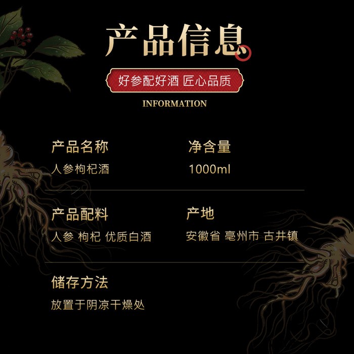 长白山人参枸杞酒52度1000毫升2021款礼盒装支持定制贴牌代加工网红一件代发白酒厂家货原稳定图3