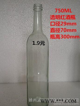 直销 茶色葡萄酒瓶 墨绿色葡萄酒瓶 白色葡萄酒瓶图2