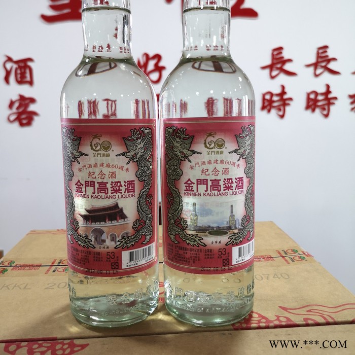 金门高粱酒中国各地白酒品牌大全图2