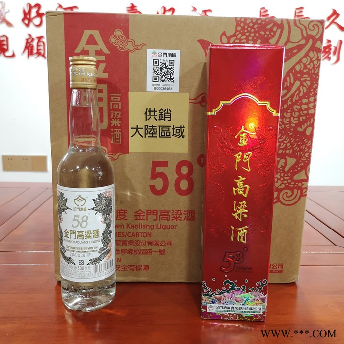 金门高粱酒中国各地白酒品牌大全图6