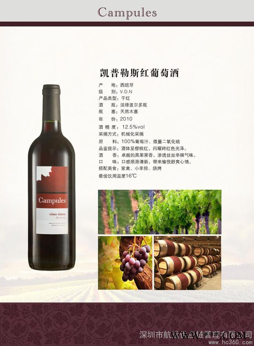 供应进口红酒,进口葡萄酒图1