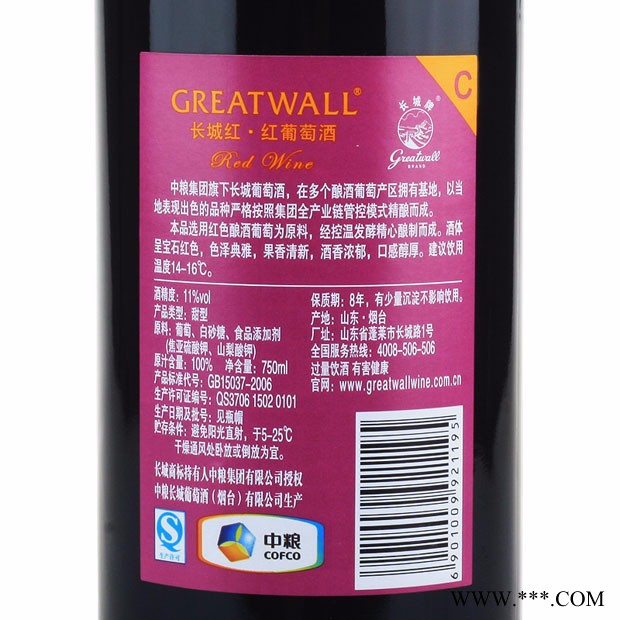 长城葡萄酒 甜型红酒 整箱六支GREATWALL中粮长城红甜红葡萄酒 750ml*6瓶图5