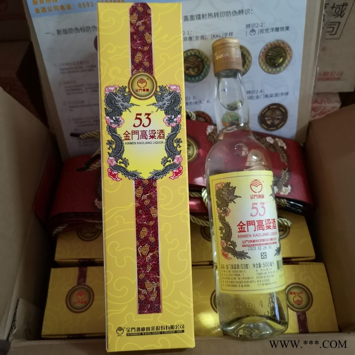 南京市2013年金门高粱酒黄金龙清香型白酒53度600ML纯粮食白酒图8