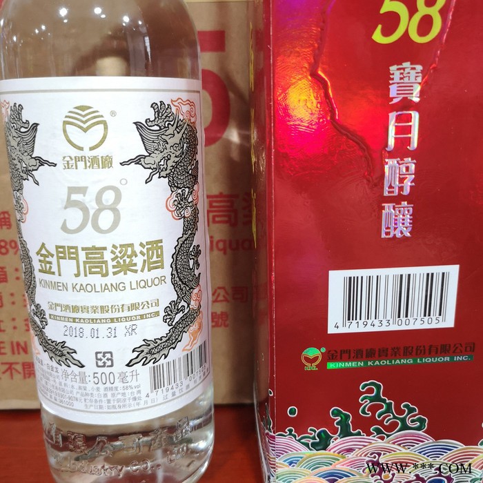 金门高粱酒真假白酒的鉴别方法要注意哪些方面图2