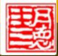 汕头市明德  白酒香精  **食品添加剂图2