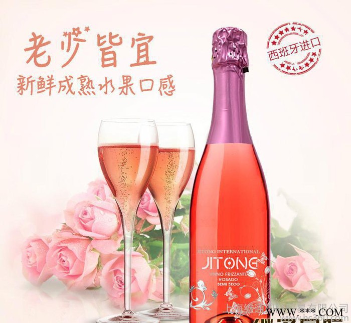 【进口】西班牙桃红果味葡萄酒 女士起泡酒 原装原瓶进口红酒图2