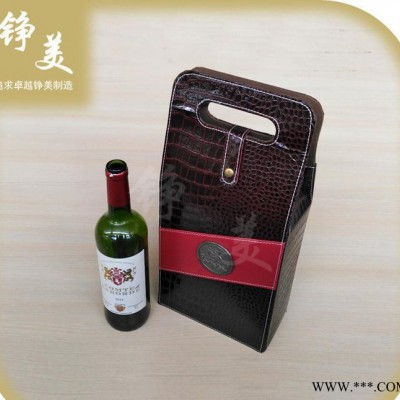 葡萄酒双支皮盒 红酒盒子定制  红酒包装 礼盒酒袋