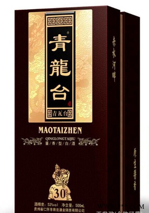 **】30年贵州茅台镇青龙台青瓦台53°纯粮酿造酱香型白酒批发 饮后不上头图3