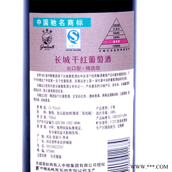 供应长城750ml葡萄酒 长城干红 张裕葡萄酒图2
