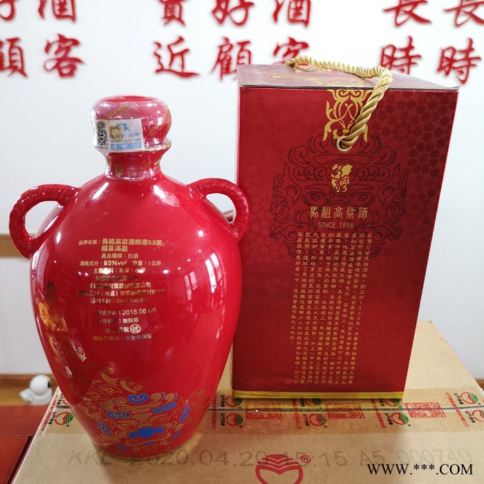 汕头市马祖陈高15年纯粮食白酒 台湾高粱酒图2