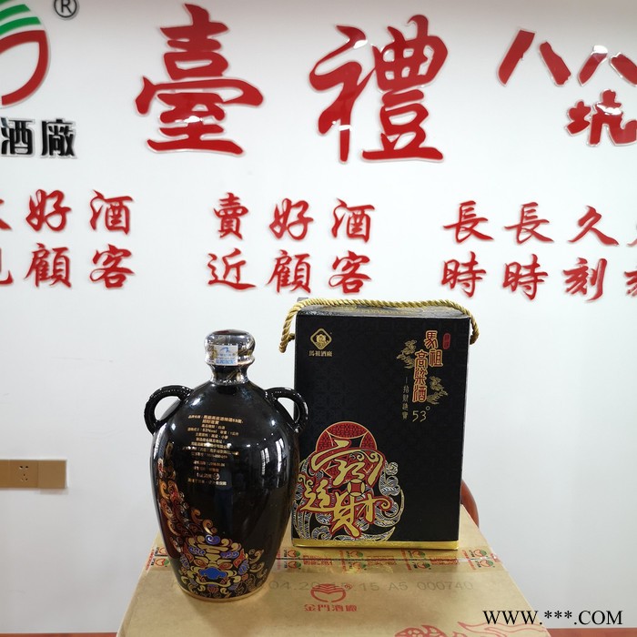 汕头市马祖陈高15年纯粮食白酒 台湾高粱酒图3