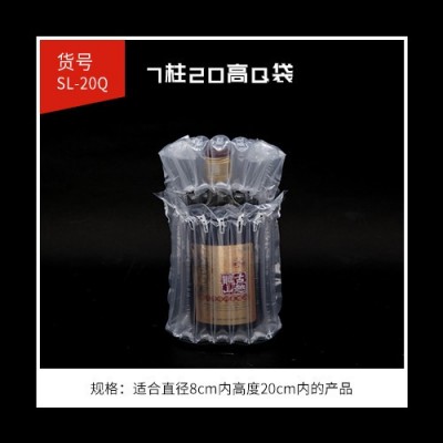 7柱20cm高白酒Q袋茅台酒防震充气柱易碎品保护充气袋**批发