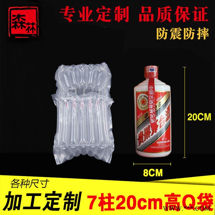 7柱20cm高白酒Q袋茅台酒防震充气柱易碎品保护充气袋**批发图4