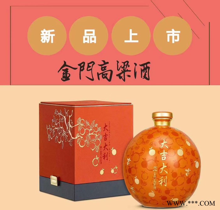 金门高粱酒大吉大利台湾高粱酒 纯粮食白酒送礼图3