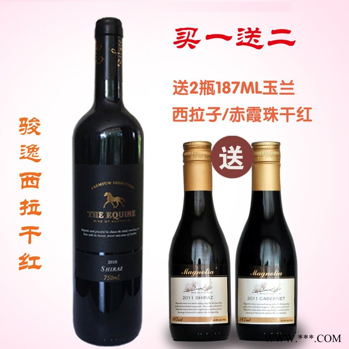 供应绅士酒庄骏逸西拉子干红葡萄酒、澳洲干红葡萄酒、原瓶进口红酒图5