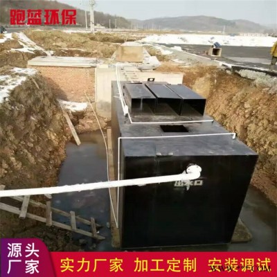 跑蓝环保 定制地埋式酒厂废水处理设备 高粱酒白酒制酒污水处理设备 出水清澈达标