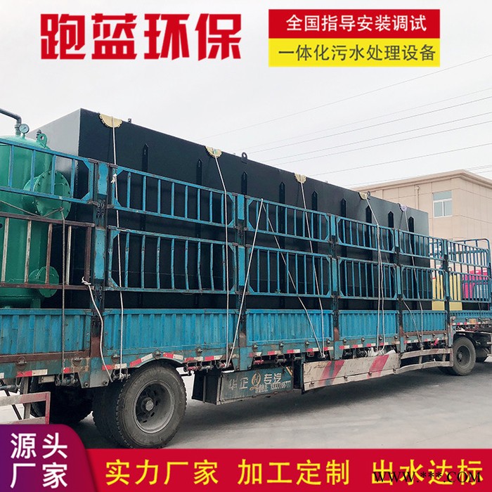 跑蓝环保 定制地埋式酒厂废水处理设备 高粱酒白酒制酒污水处理设备 出水清澈达标图6