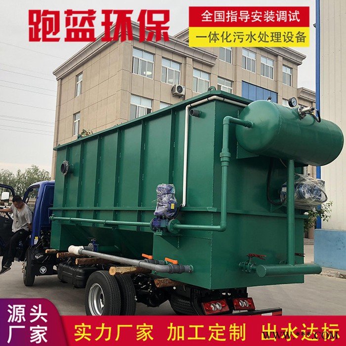 跑蓝环保 定制地埋式酒厂废水处理设备 高粱酒白酒制酒污水处理设备 出水清澈达标图5