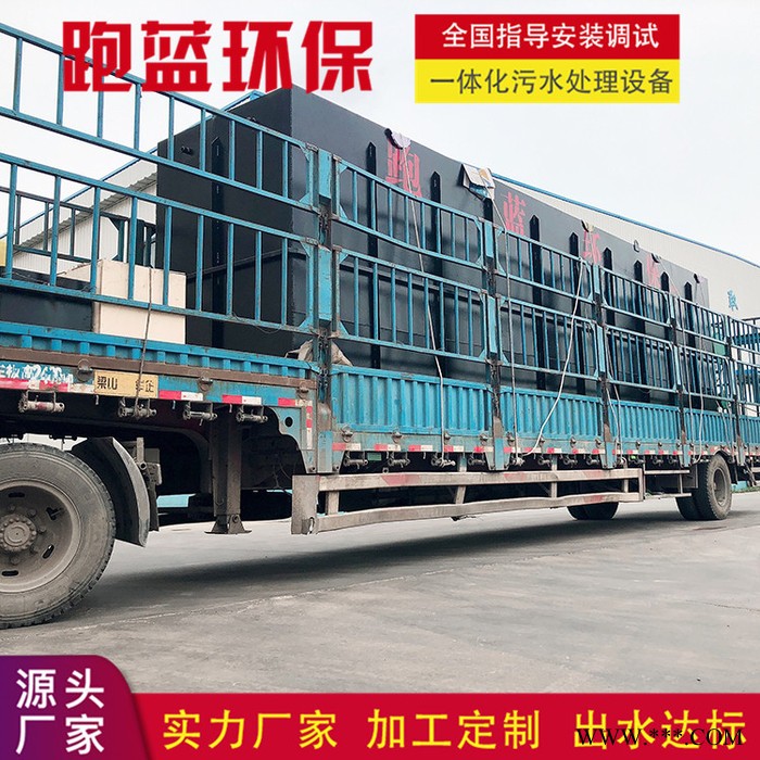 跑蓝环保 定制地埋式酒厂废水处理设备 高粱酒白酒制酒污水处理设备 出水清澈达标图8