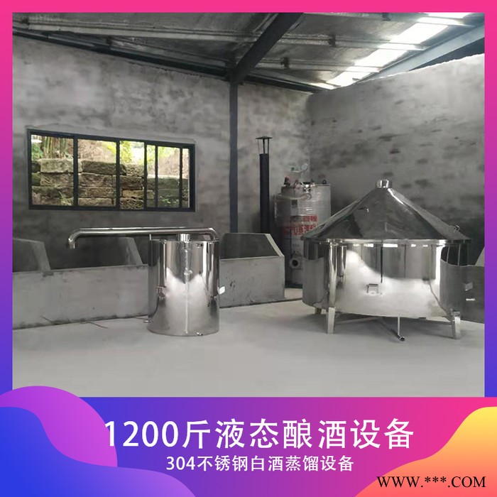 火速 kj-1200液态不锈钢酿酒设备门店自酿粮食酒设备大容量高效快速酿酒锅图2
