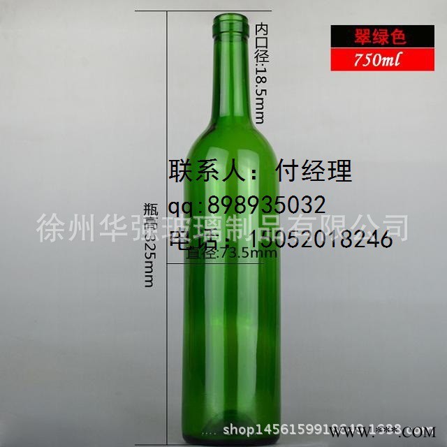 直销 500ml红酒瓶 葡萄酒瓶 自酿酒瓶 空瓶子葡萄酒瓶图3