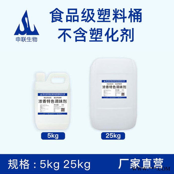 浓香型 浓香特色调味剂 五粮特色调味剂 白酒勾调酒用香精香料 增香 食品级添加剂图3