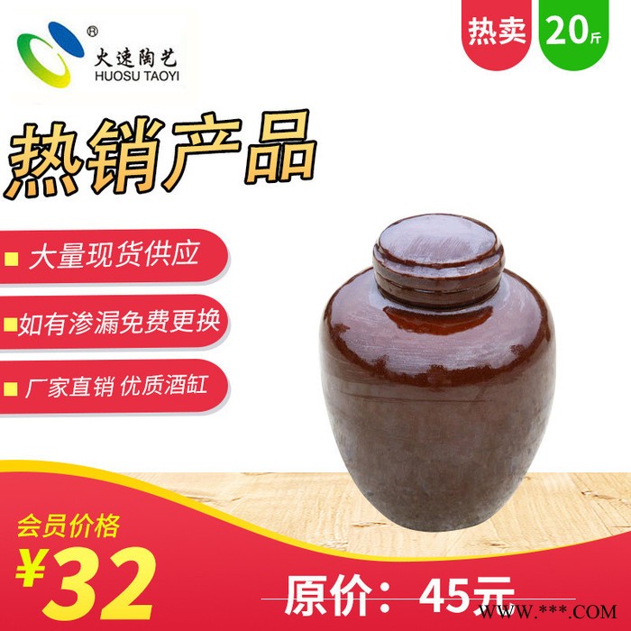 ** **酒缸 泡酒坛子20斤 **上釉白酒密封陶瓷酒坛子图3