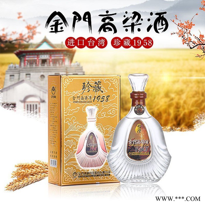 台湾金门高粱酒58度 白金龙 500mL高度白酒 礼品酒双龙白标签图7