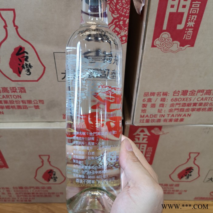 芜湖市台湾白金龙原装进口纯粮清香白酒高度 泡药酒图3