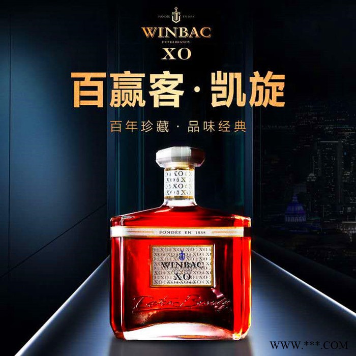 **法国红酒 优选法国百赢客凯旋xo葡萄酒  口感好 回味悠长 现货销售 红酒批发图4