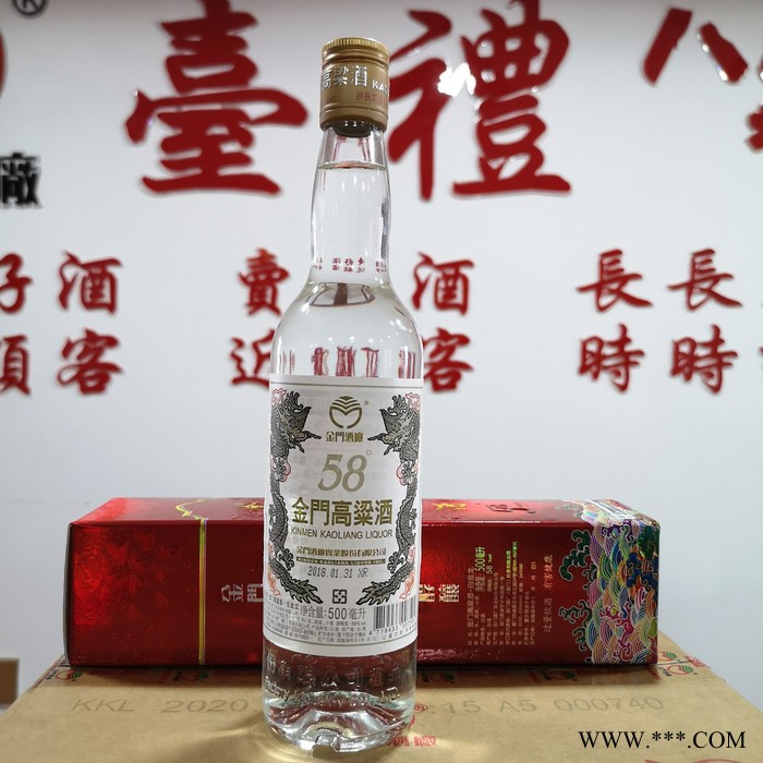 河北2006年金门高粱酒白金龙固态发酵 台湾白酒高粱酒清香高度粮食白酒图2