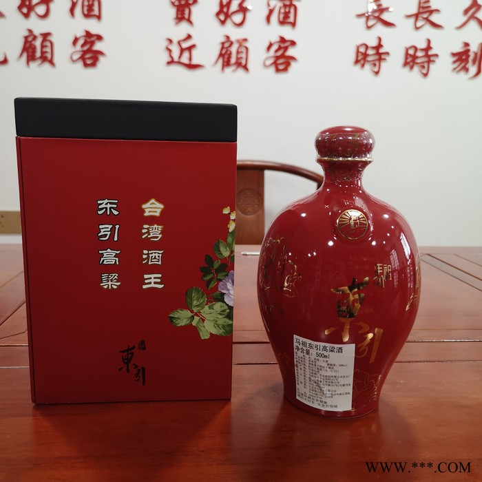 马祖东湧陈高高粱酒纸盒 辽宁白酒报价图3