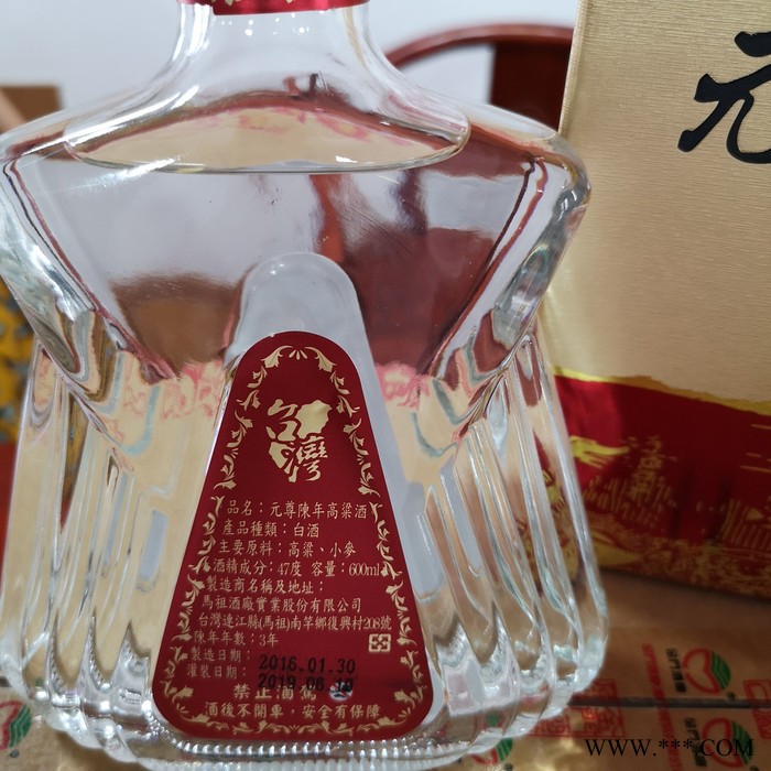 马祖东湧陈高高粱酒纸盒 辽宁白酒报价图2
