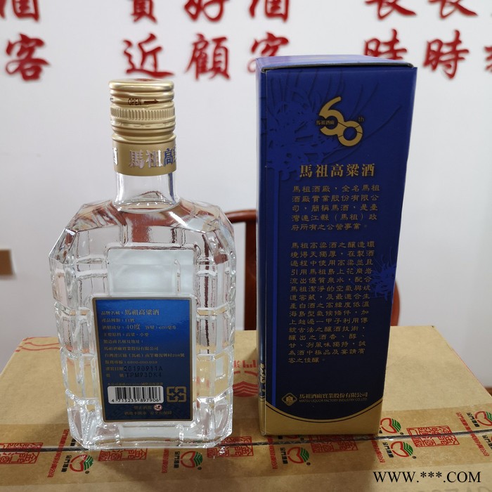 马祖东湧陈高高粱酒纸盒 辽宁白酒报价图5