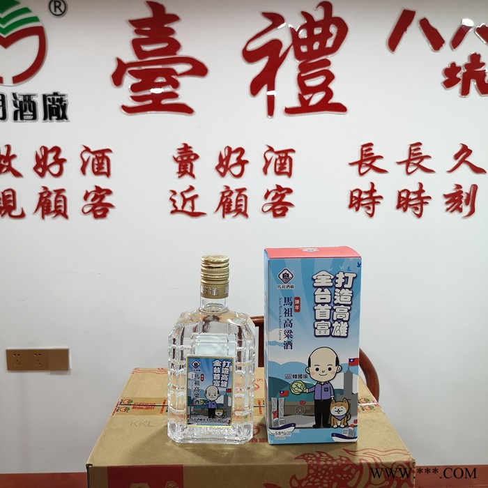 马祖东湧陈高高粱酒纸盒 辽宁白酒报价图4