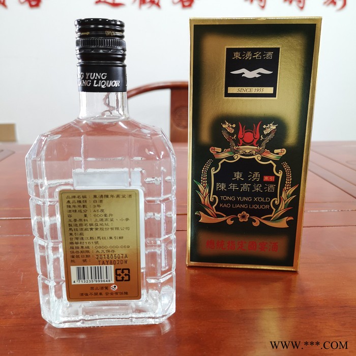 马祖东湧陈高高粱酒纸盒 辽宁白酒报价图8