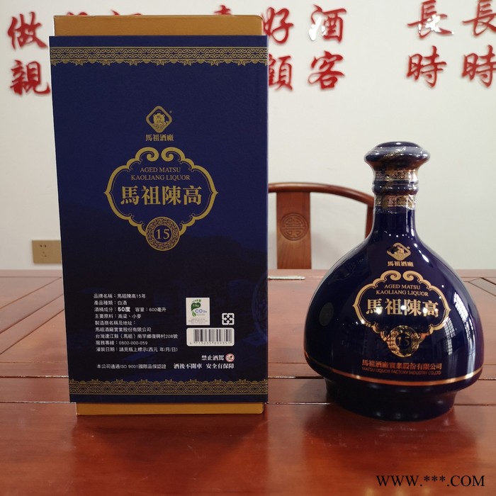 河南省台湾白酒马祖陈高10年棕色瓷瓶 请客商务礼品高度白酒 12瓶装一箱 礼品酒图2