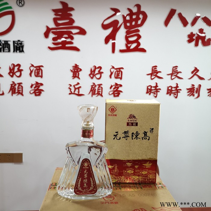 河南省台湾白酒马祖陈高10年棕色瓷瓶 请客商务礼品高度白酒 12瓶装一箱 礼品酒图4